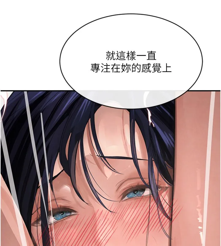 黑道千金 第40話-被新保鑣愛的蹂躪 第138页