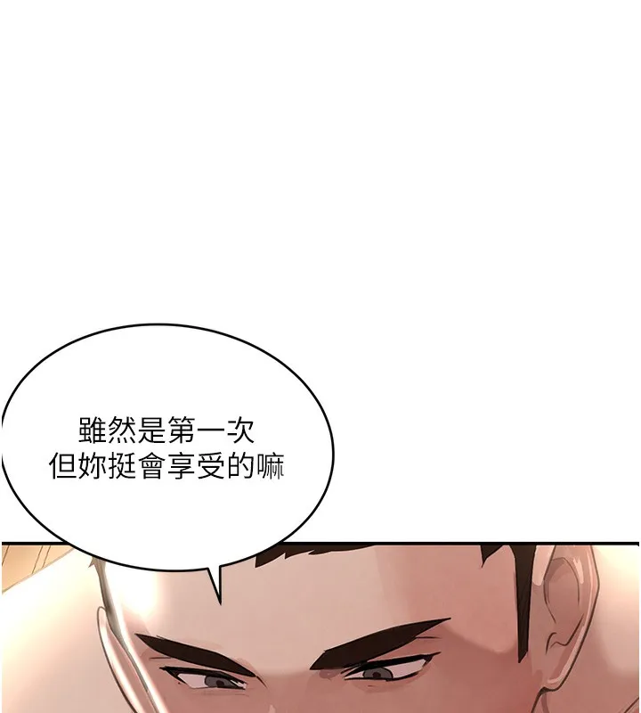 黑道千金 第40話-被新保鑣愛的蹂躪 第132页