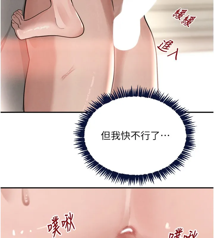 黑道千金 第40話-被新保鑣愛的蹂躪 第65页
