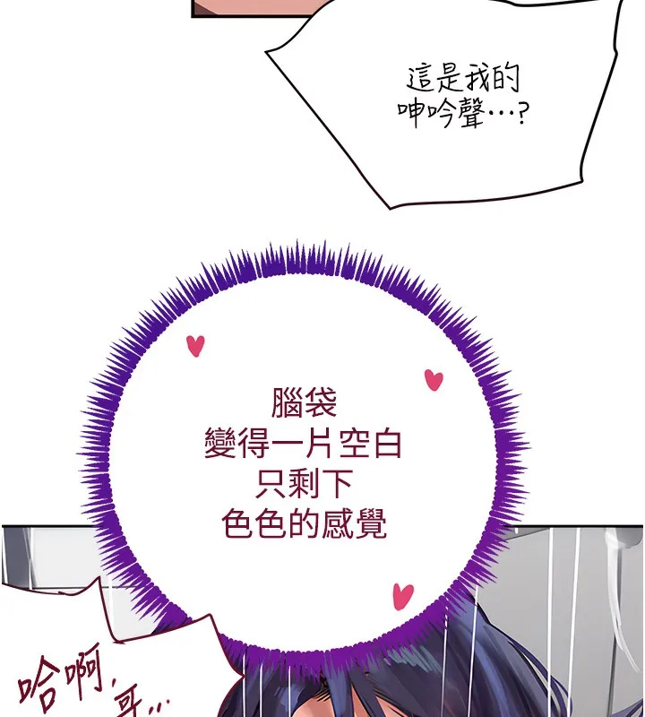 黑道千金 第40話-被新保鑣愛的蹂躪 第150页