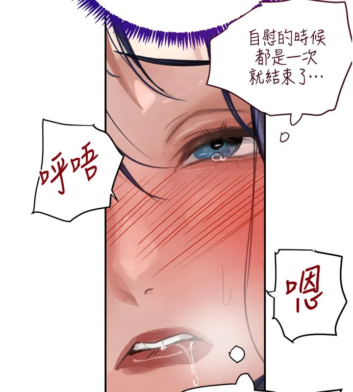 黑道千金 第40話-被新保鑣愛的蹂躪 第149页