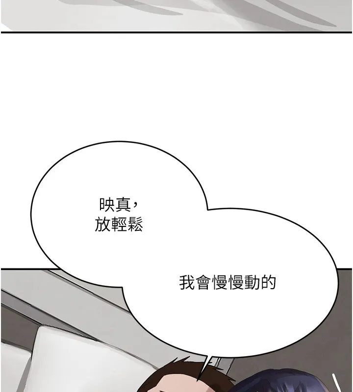 黑道千金 第40話-被新保鑣愛的蹂躪 第37页