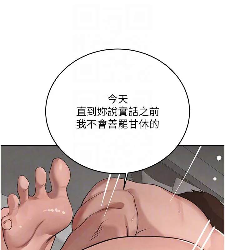 黑道千金 第40話-被新保鑣愛的蹂躪 第83页