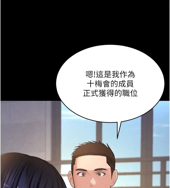 黑道千金 第40話-被新保鑣愛的蹂躪 第22页