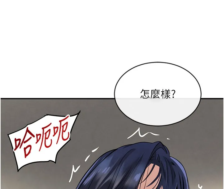 黑道千金 第40話-被新保鑣愛的蹂躪 第45页