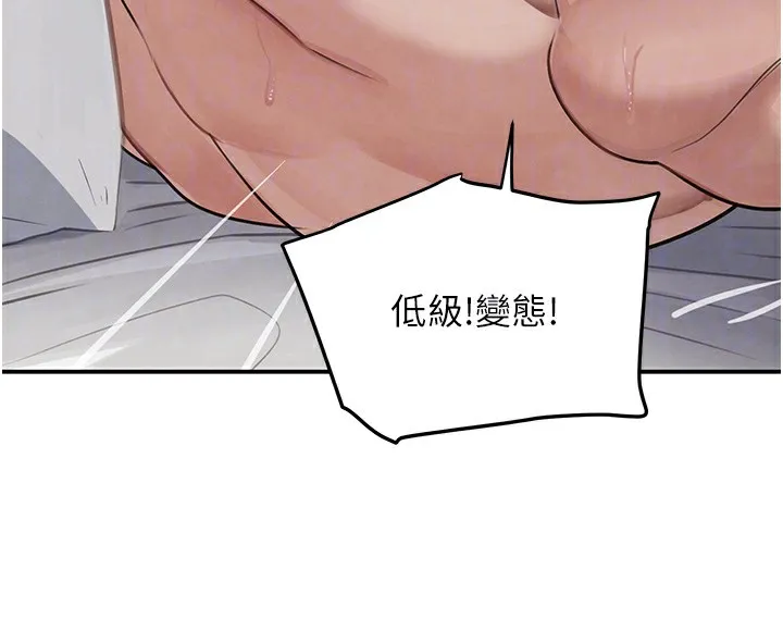 黑道千金 第40話-被新保鑣愛的蹂躪 第78页