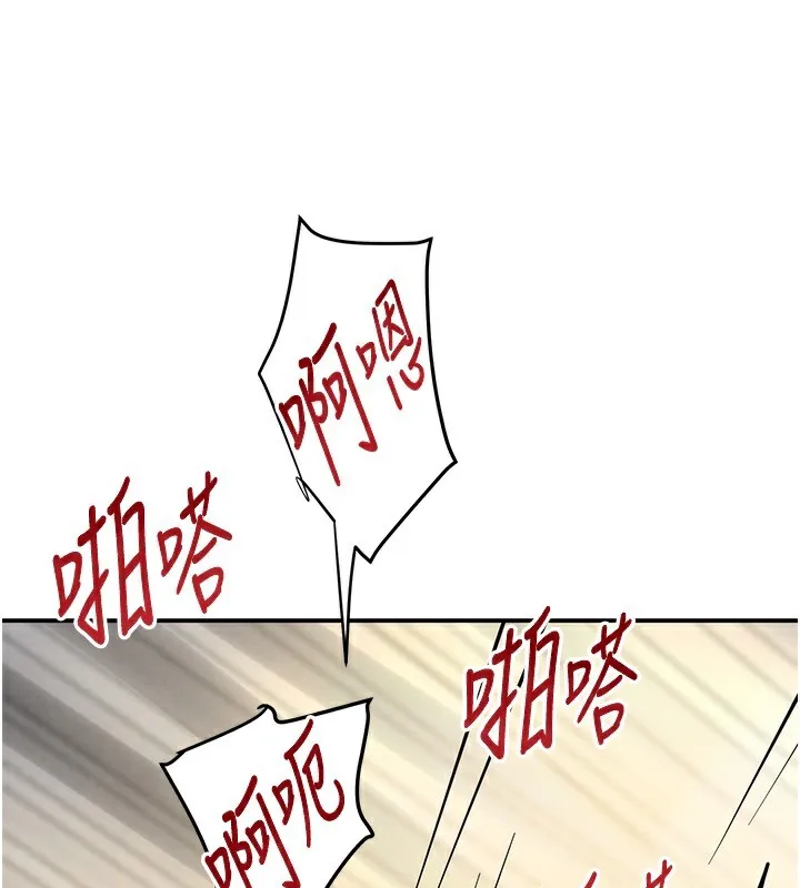 黑道千金 第40話-被新保鑣愛的蹂躪 第144页