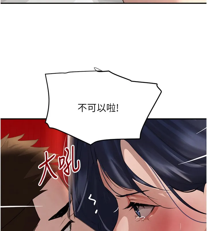 黑道千金 第40話-被新保鑣愛的蹂躪 第40页