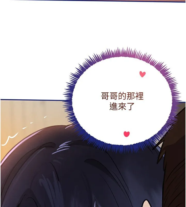 黑道千金 第40話-被新保鑣愛的蹂躪 第3页