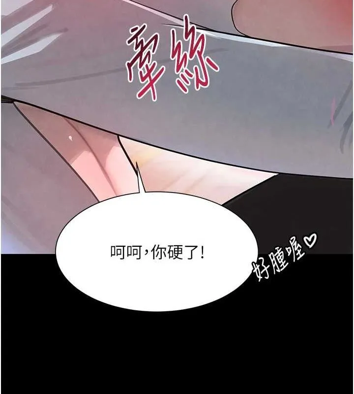 黑道千金 第24話-「性」情大變的乖乖男! 第118页