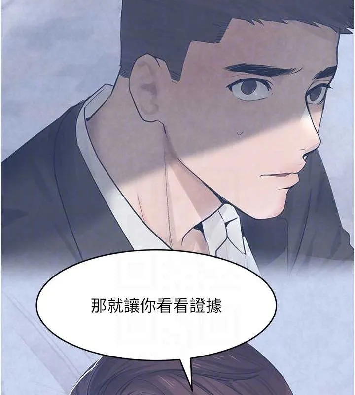 黑道千金 第24話-「性」情大變的乖乖男! 第95页