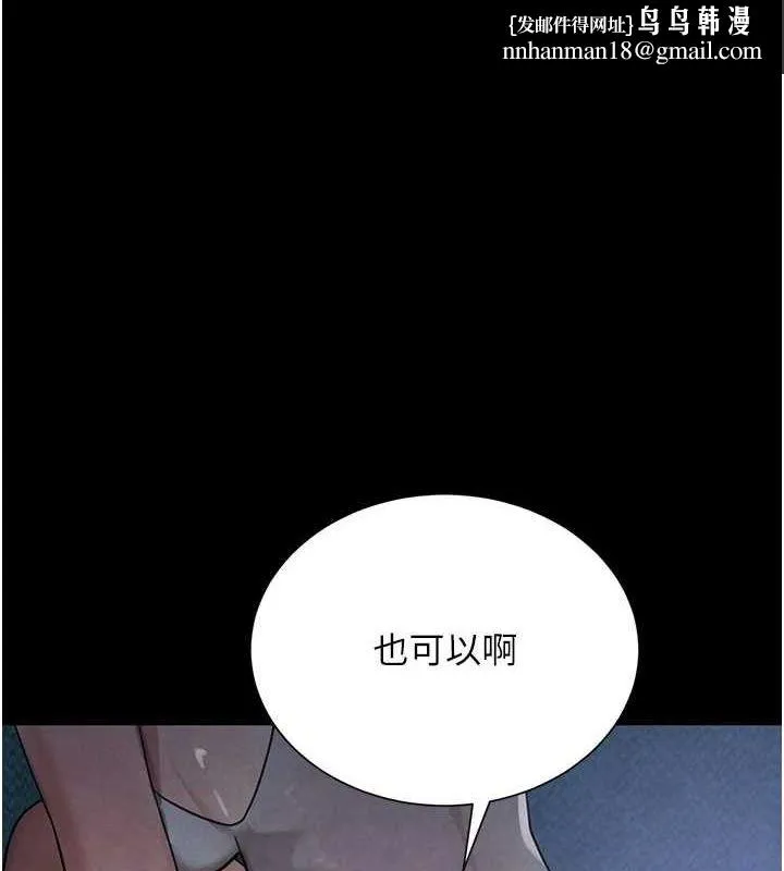 黑道千金 第24話-「性」情大變的乖乖男! 第1页