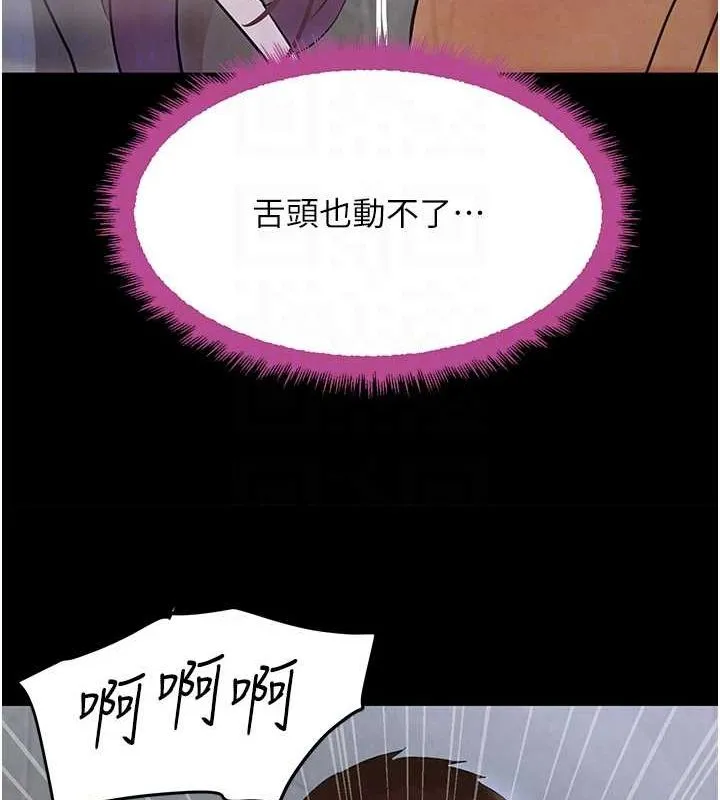 黑道千金 第24話-「性」情大變的乖乖男! 第77页