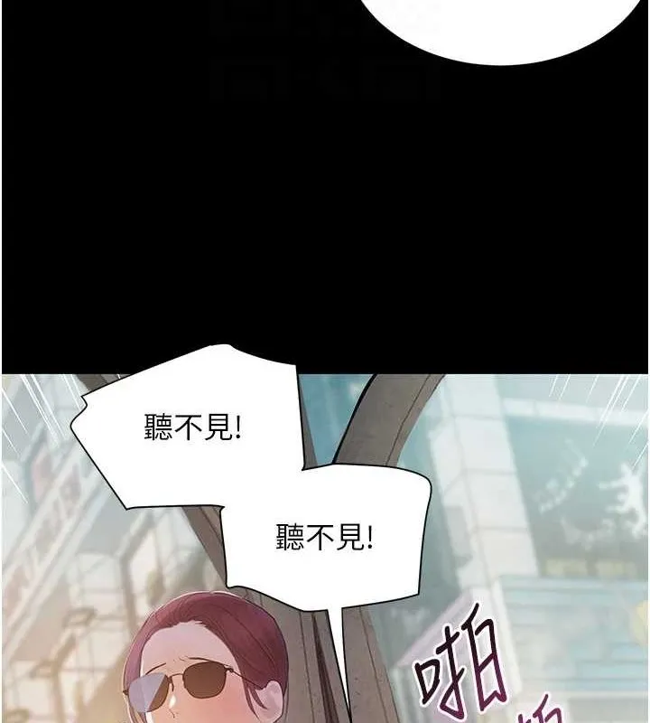 黑道千金 第24話-「性」情大變的乖乖男! 第104页