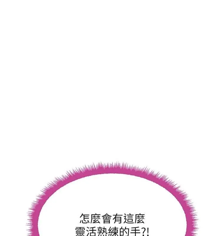 黑道千金 第24話-「性」情大變的乖乖男! 第125页