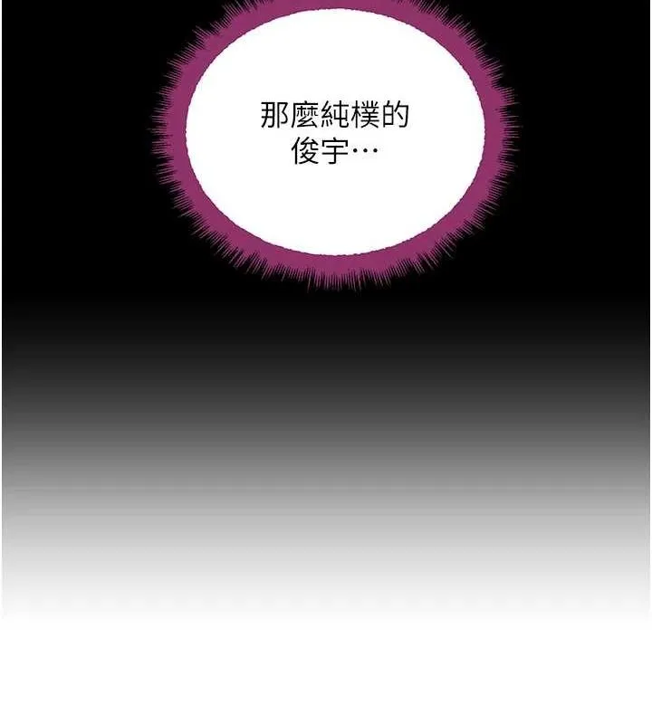 黑道千金 第24話-「性」情大變的乖乖男! 第124页