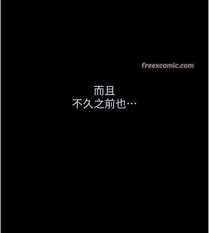 黑道千金 第24話-「性」情大變的乖乖男! 第80页