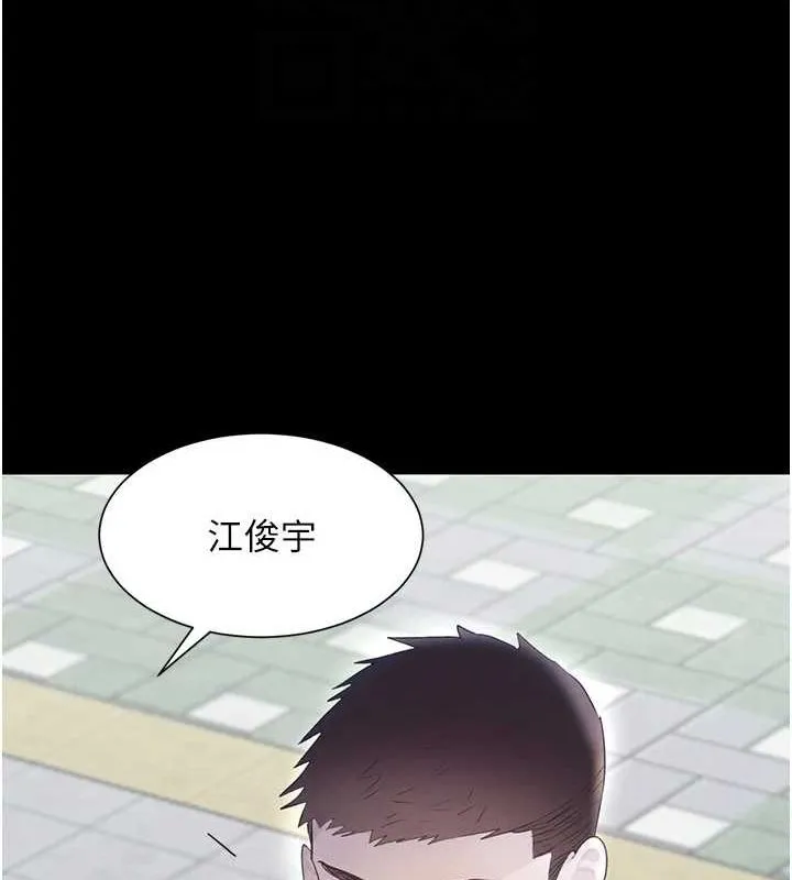 黑道千金 第24話-「性」情大變的乖乖男! 第84页