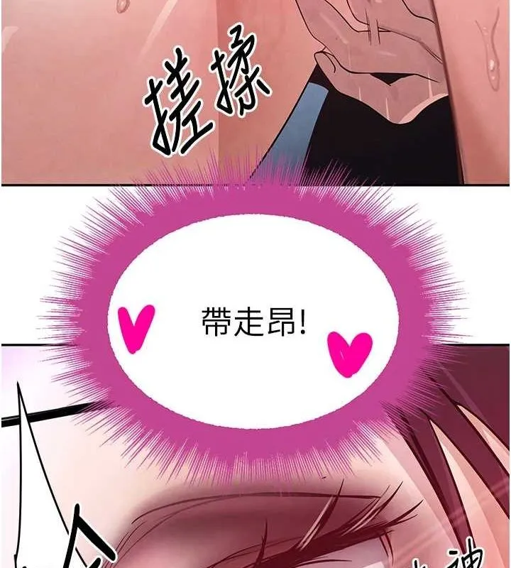 黑道千金 第24話-「性」情大變的乖乖男! 第136页