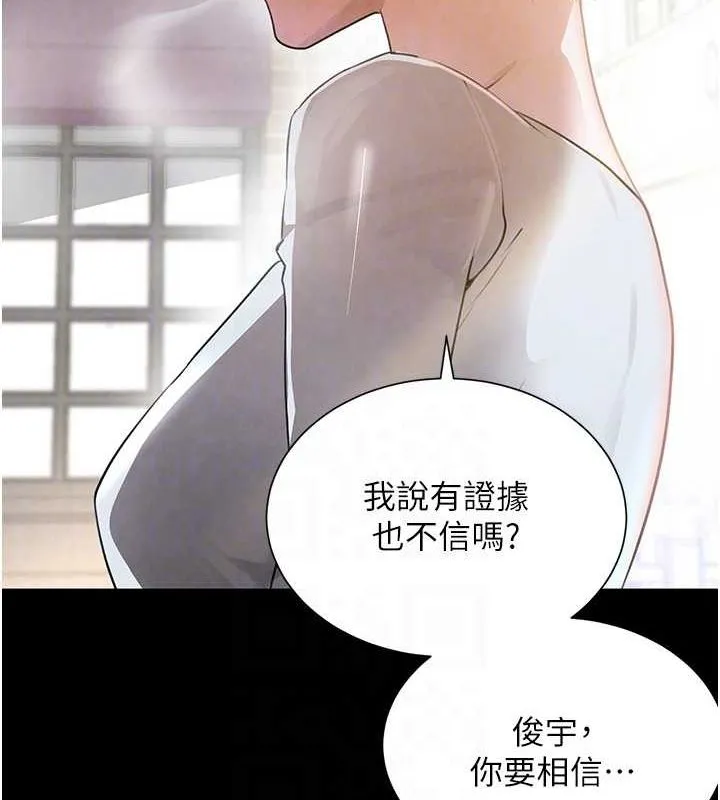 黑道千金 第24話-「性」情大變的乖乖男! 第103页