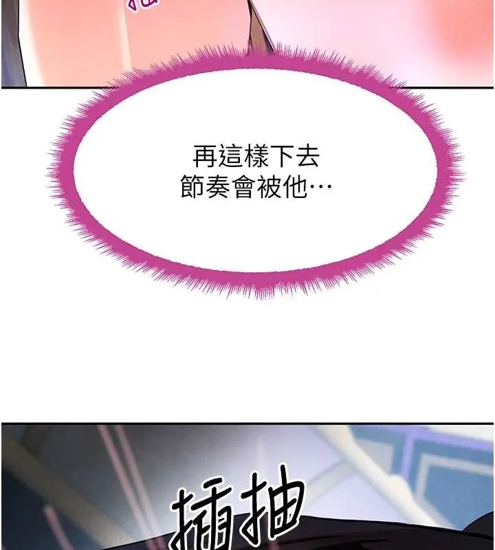 黑道千金 第24話-「性」情大變的乖乖男! 第134页
