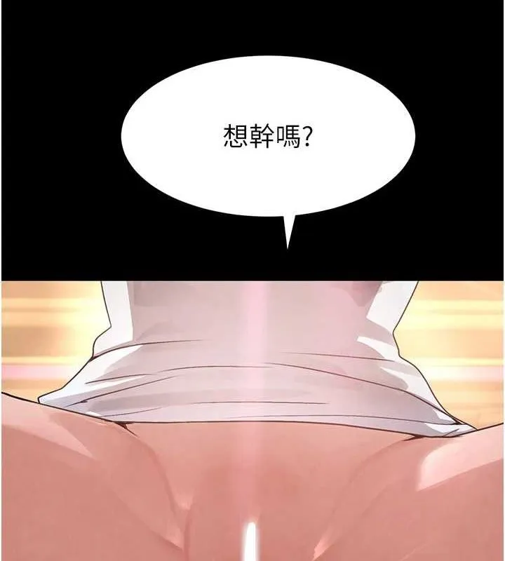 黑道千金 第24話-「性」情大變的乖乖男! 第6页