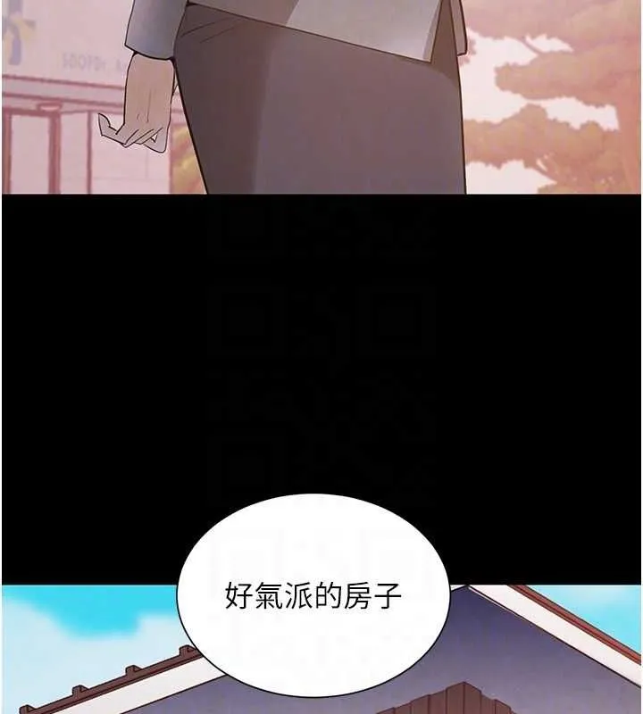 黑道千金 第24話-「性」情大變的乖乖男! 第42页