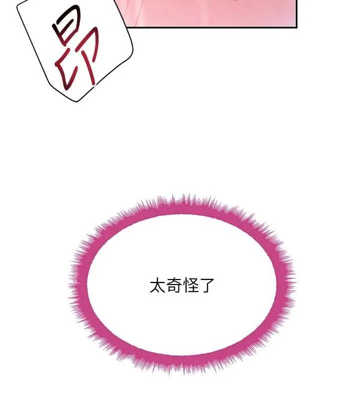 黑道千金 第24話-「性」情大變的乖乖男! 第34页