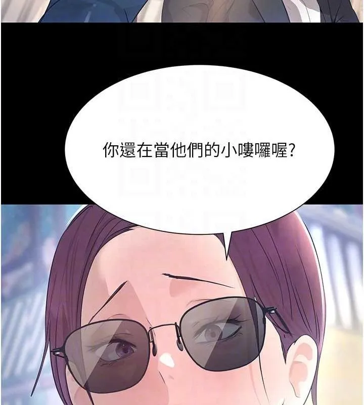 黑道千金 第24話-「性」情大變的乖乖男! 第89页