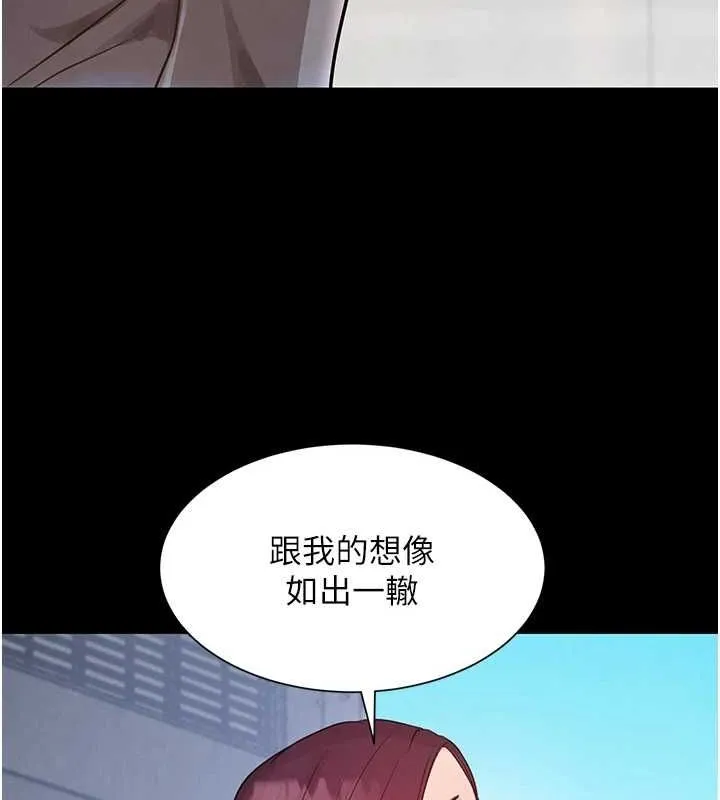 黑道千金 第24話-「性」情大變的乖乖男! 第40页