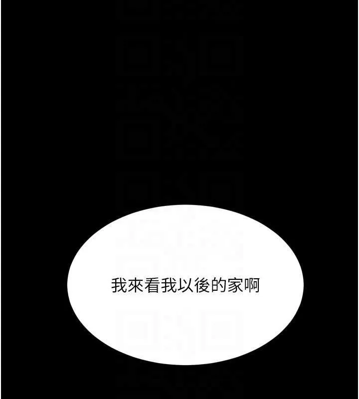 黑道千金 第24話-「性」情大變的乖乖男! 第56页