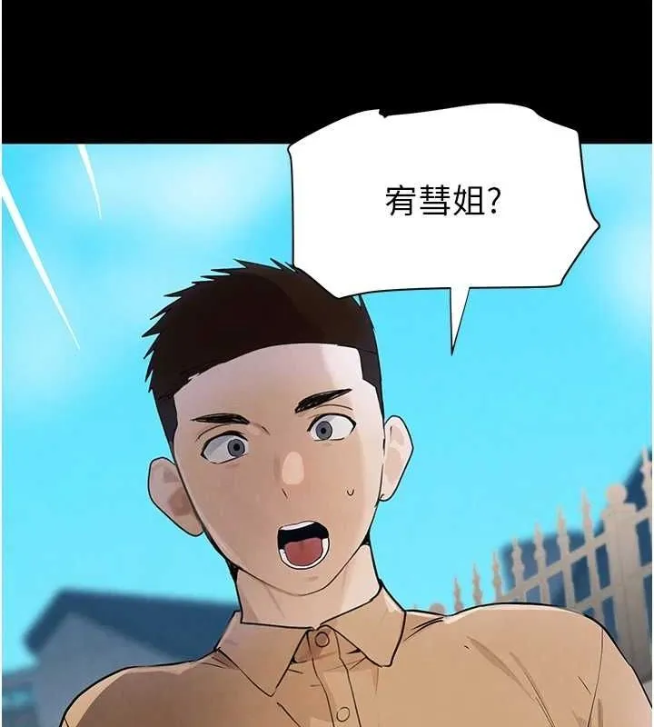 黑道千金 第24話-「性」情大變的乖乖男! 第51页