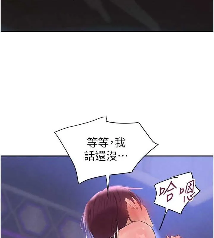 黑道千金 第24話-「性」情大變的乖乖男! 第130页