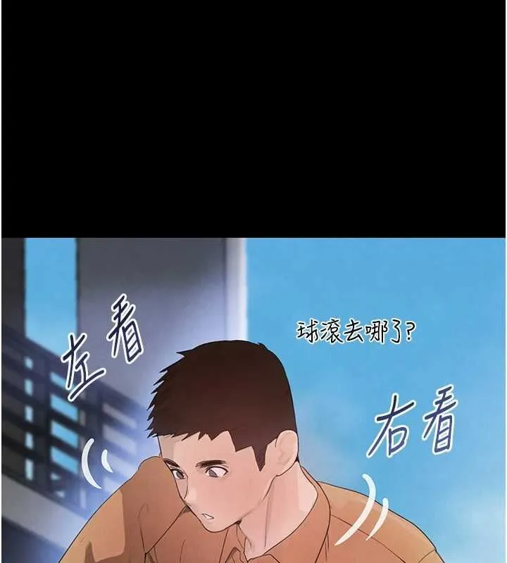 黑道千金 第24話-「性」情大變的乖乖男! 第47页