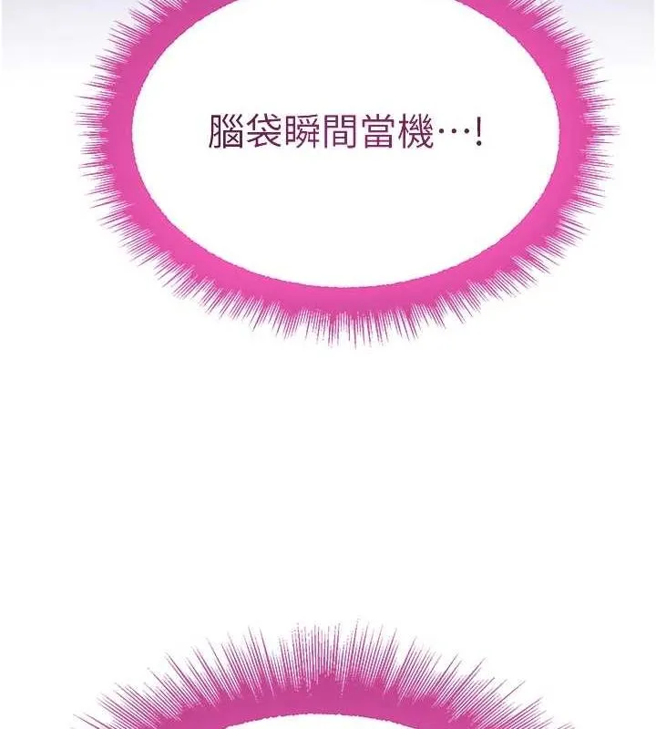 黑道千金 第24話-「性」情大變的乖乖男! 第141页