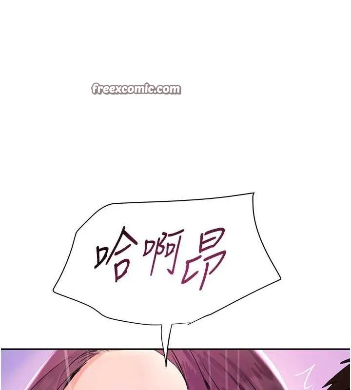 黑道千金 第24話-「性」情大變的乖乖男! 第128页