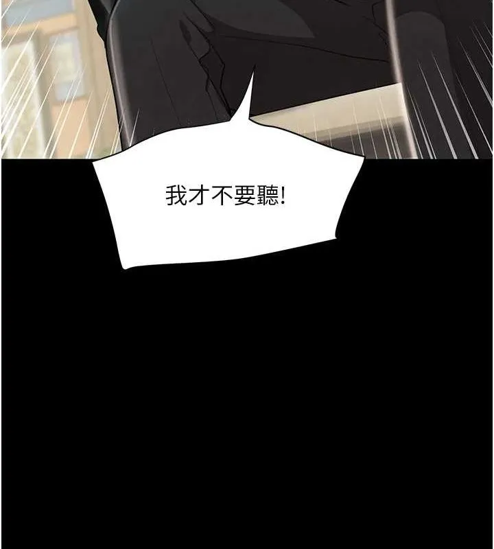 黑道千金 第24話-「性」情大變的乖乖男! 第106页