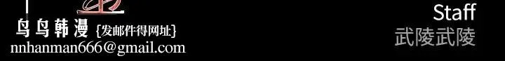 黑道千金 第23話-江湖偶遇舊砲友 第174页