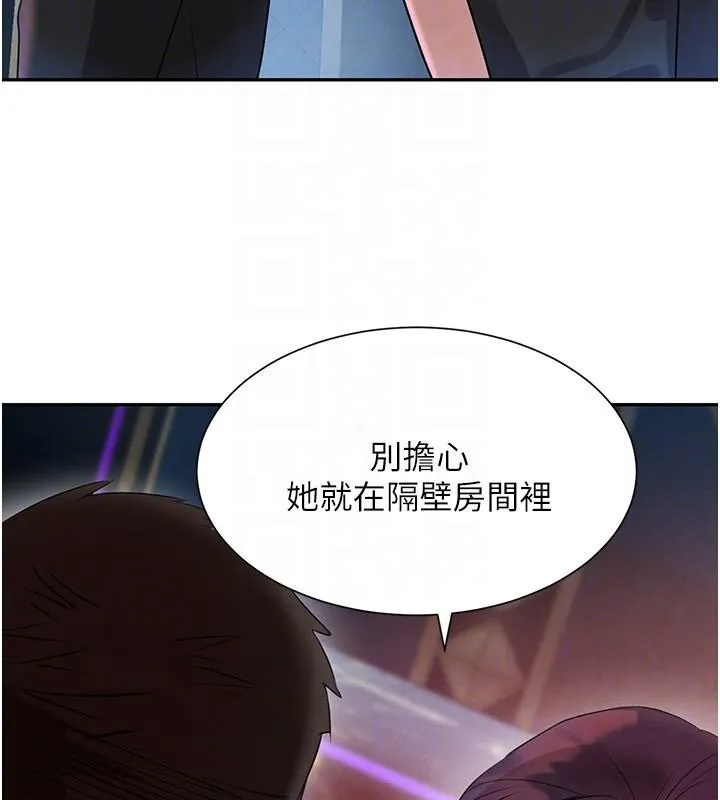 黑道千金 第23話-江湖偶遇舊砲友 第108页