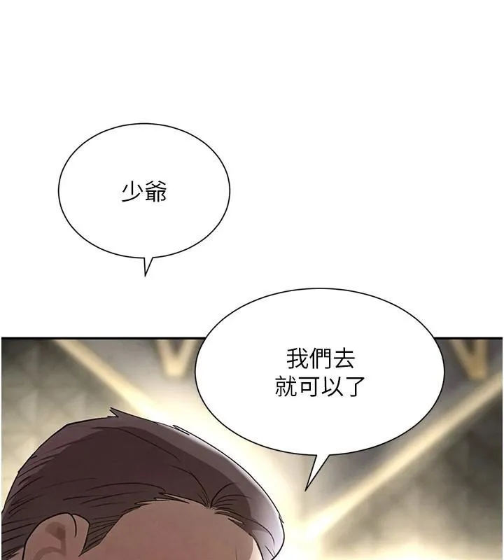 黑道千金 第23話-江湖偶遇舊砲友 第62页