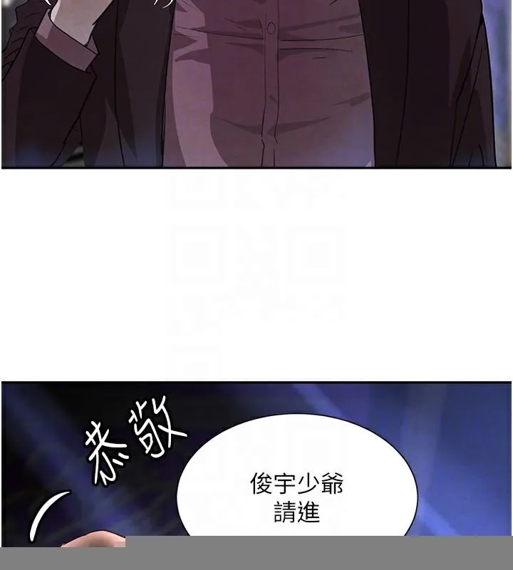 黑道千金 第23話-江湖偶遇舊砲友 第85页