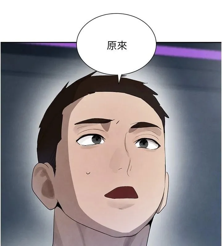 黑道千金 第23話-江湖偶遇舊砲友 第111页