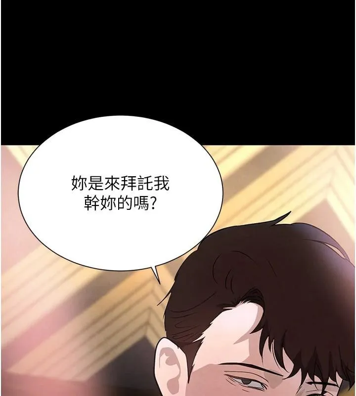 黑道千金 第23話-江湖偶遇舊砲友 第159页