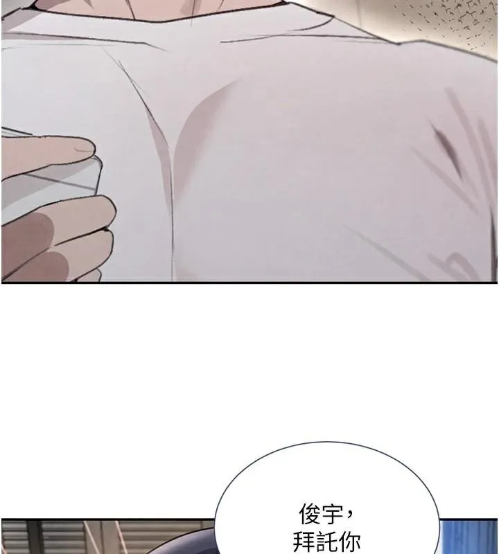 黑道千金 第23話-江湖偶遇舊砲友 第41页