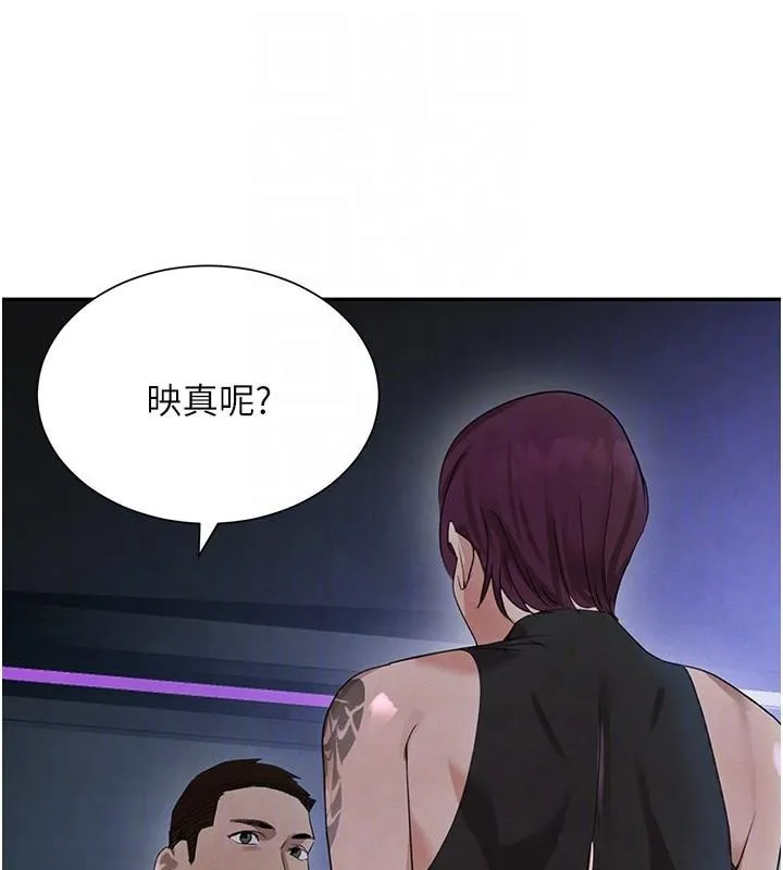 黑道千金 第23話-江湖偶遇舊砲友 第106页