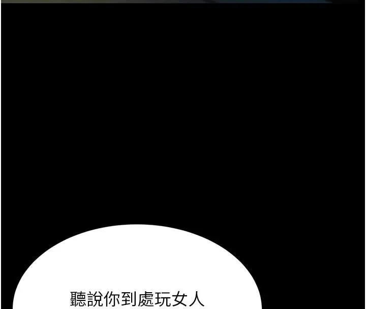 黑道千金 第23話-江湖偶遇舊砲友 第153页