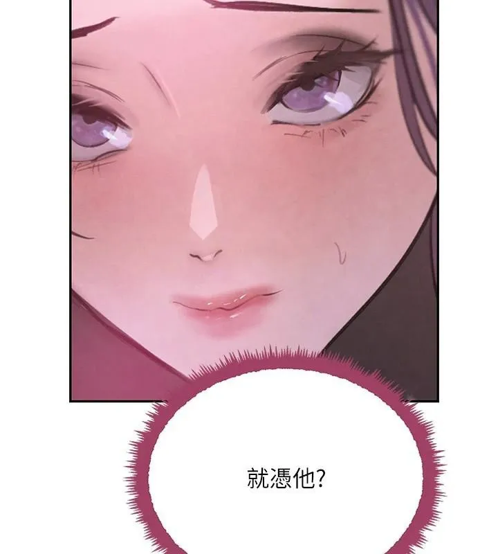 黑道千金 第23話-江湖偶遇舊砲友 第129页