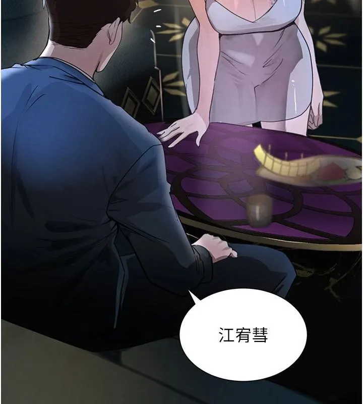 黑道千金 第23話-江湖偶遇舊砲友 第152页