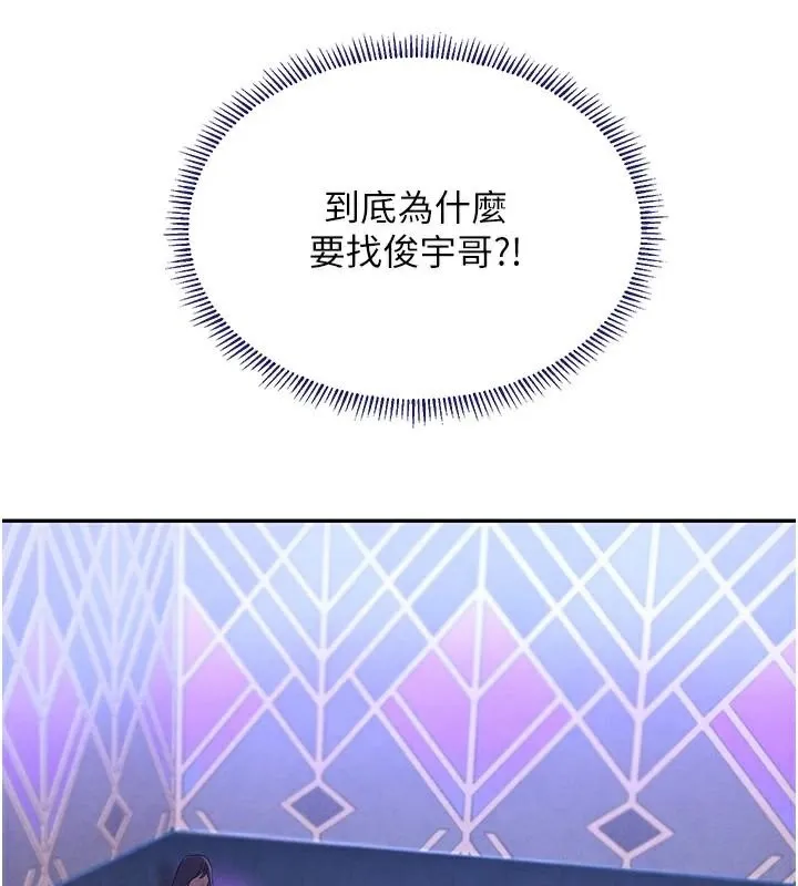 黑道千金 第23話-江湖偶遇舊砲友 第10页