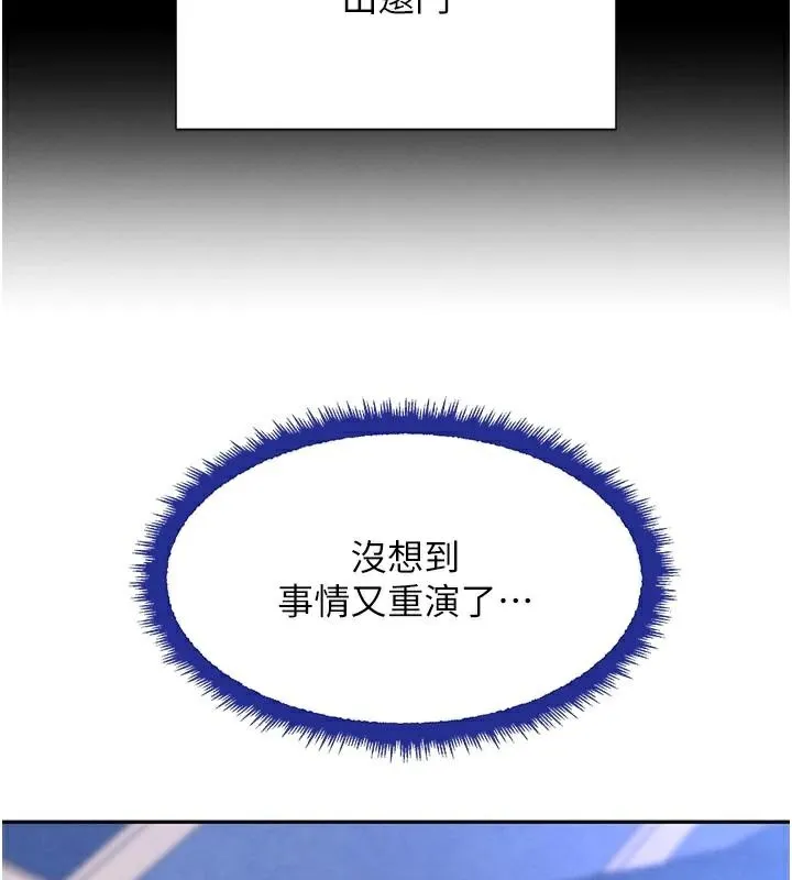 黑道千金 第23話-江湖偶遇舊砲友 第23页